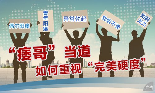 导致男性阳痿的因素是什么