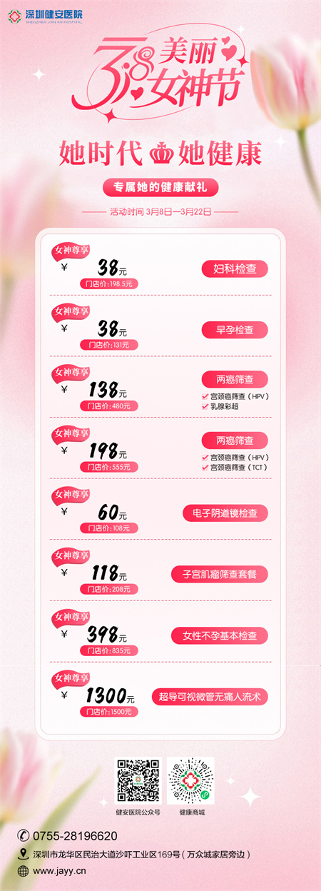 38活动长图2.jpg