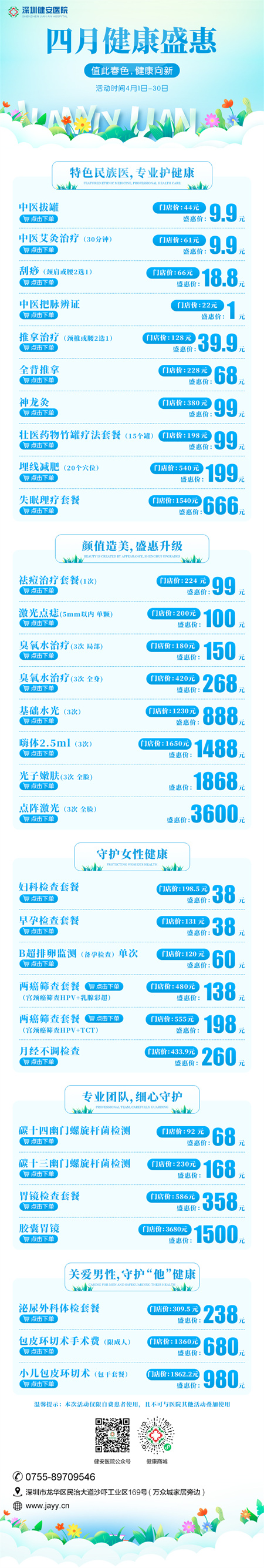 微信图片_20250401170037.jpg